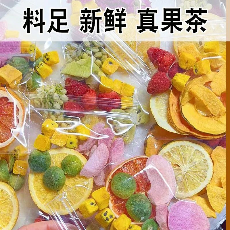 青桔金桔百香果茶包冷泡饮品冻干柠檬果茶组合花茶泡水喝的水果茶