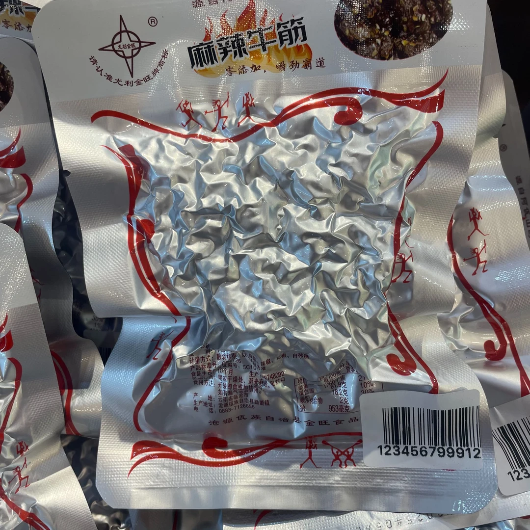 佤山麻辣牛筋300g三袋