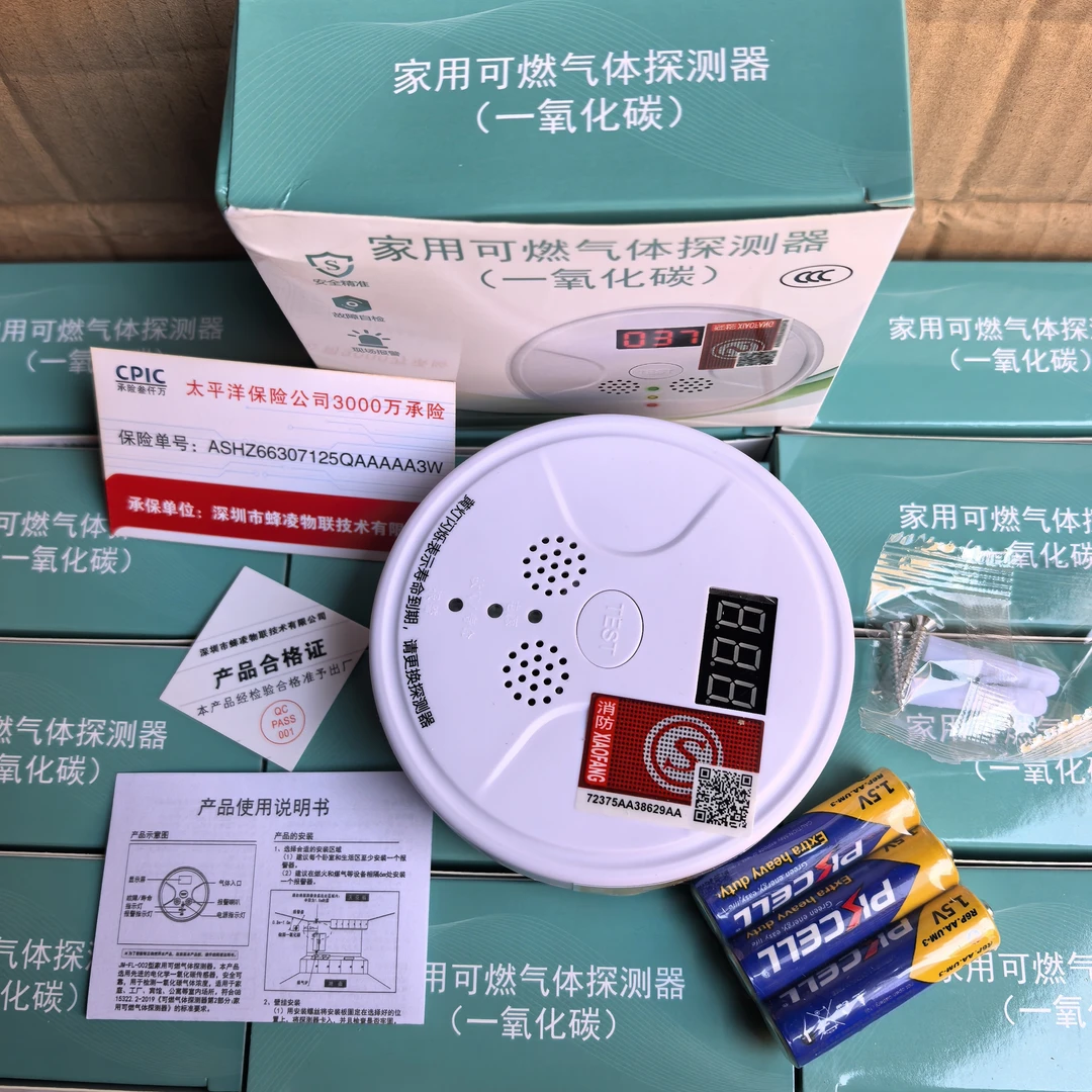 【量大批发可优惠】一氧化碳报警器预防CO煤烟蜂窝煤炭中毒