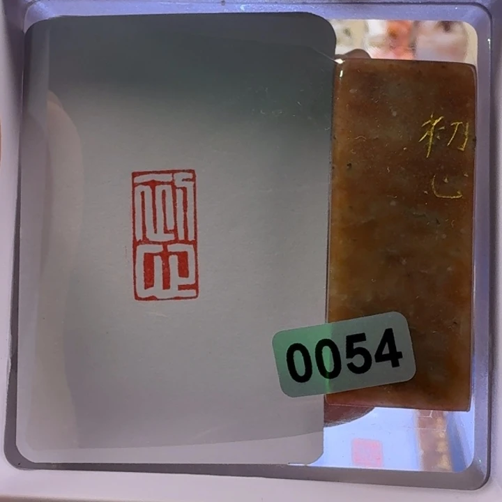 寿山石印石初心0054
