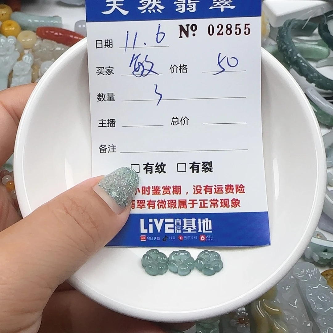 敏***5翡翠未镶嵌颈饰55