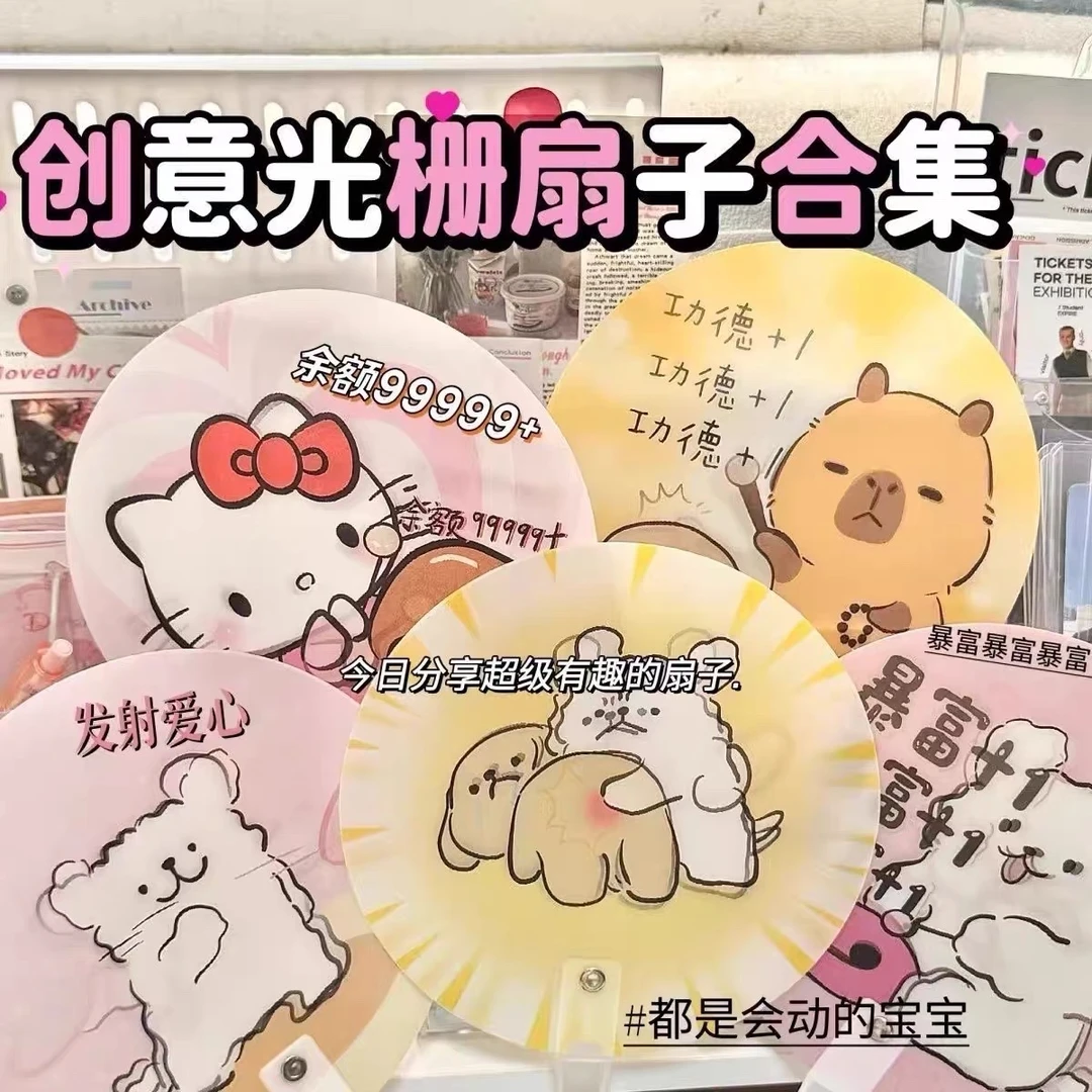 线条小狗打屁屁乌萨奇变脸扇可爱团扇可携带创意卡通光栅学生搞怪