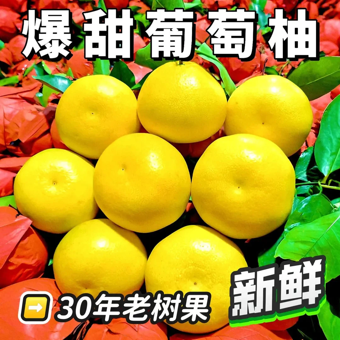 【发青皮果】翡翠爆汁葡萄柚冰糖柚绿宝石青柚新鲜水果皮薄肉厚超甜