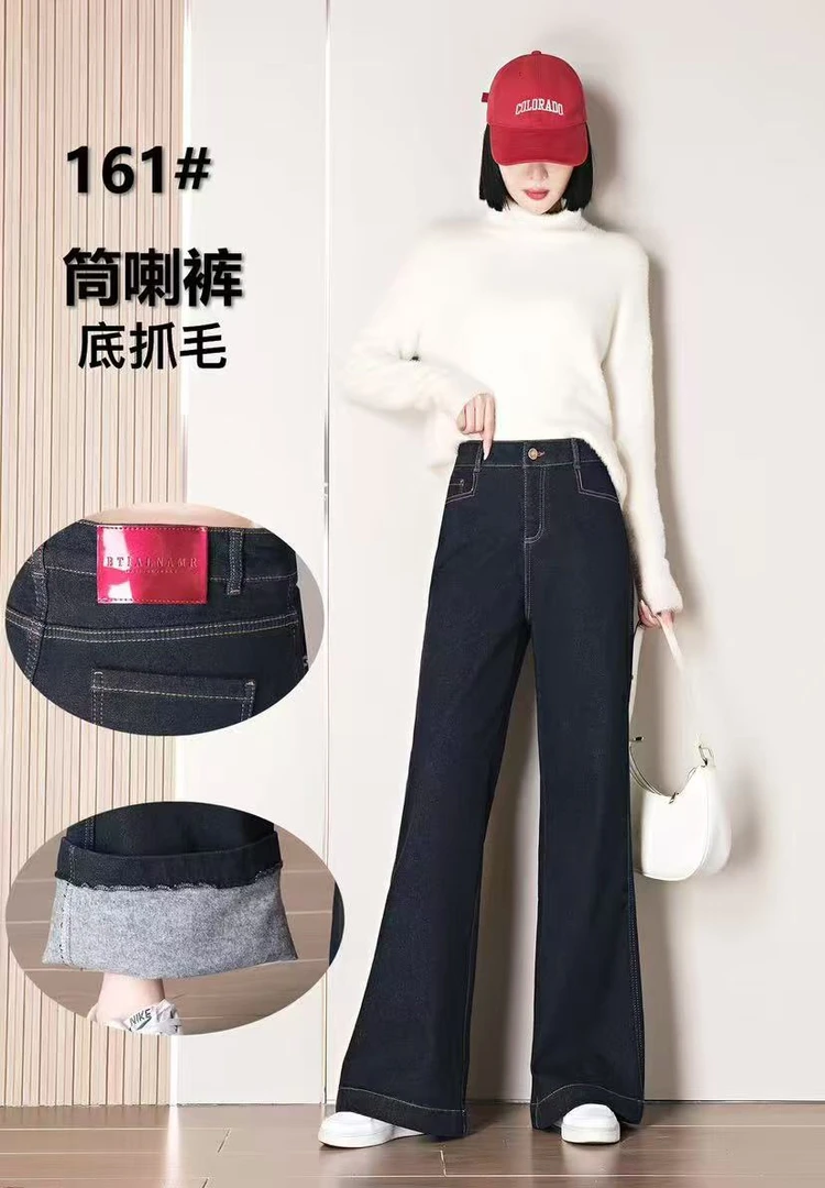 【慕妍专属】161（裤长103左右）底抓毛高腰弹力直筒阔腿微喇牛仔裤