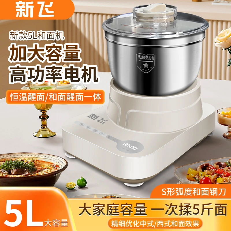 【新款和面醒面一体机】5L和面发酵一体智能触控恒温发面大功率电机