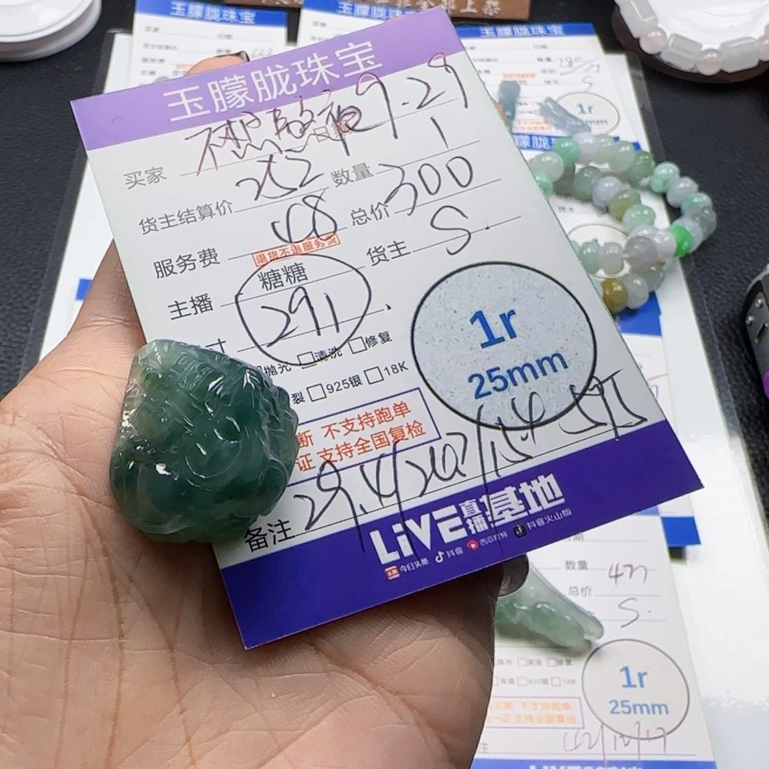 玉***收翡翠未镶嵌颈饰翡翠