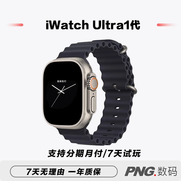 准新品 Apple/苹果 Watch Ultra1代苹果手表GPS蜂窝手表国行正品