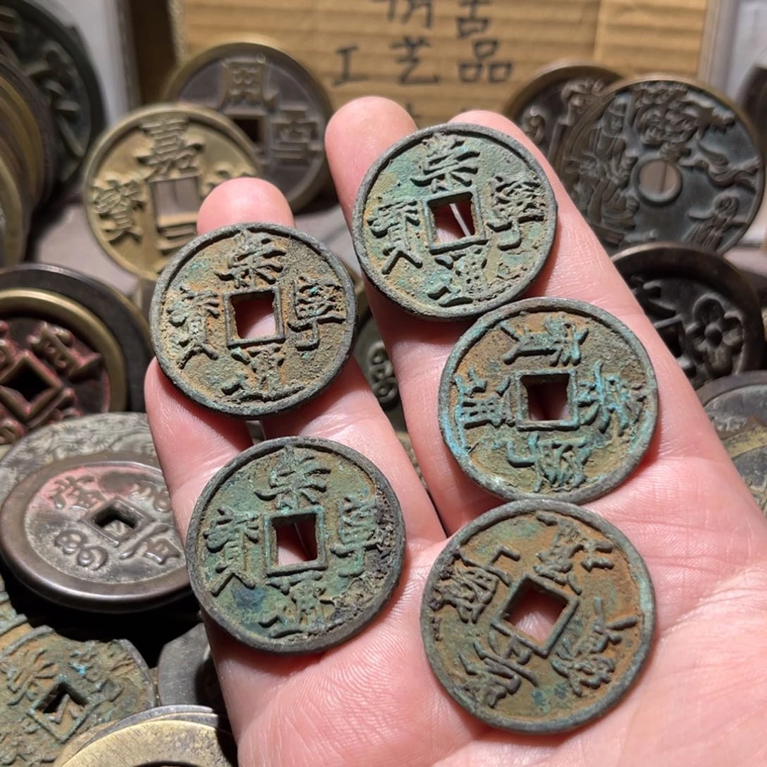 铜仿古工艺品崇宁通五枚随机发