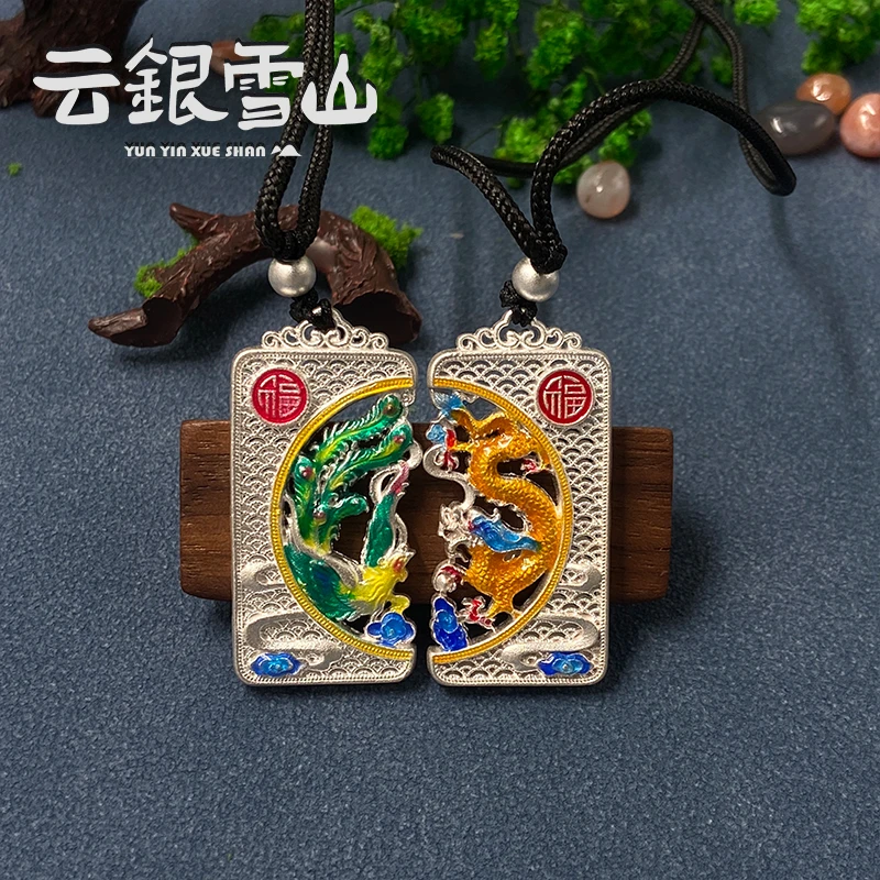 云银雪山 吊坠足银珐琅  FD135【祥云福龙牌】【祥云福凤牌】足银