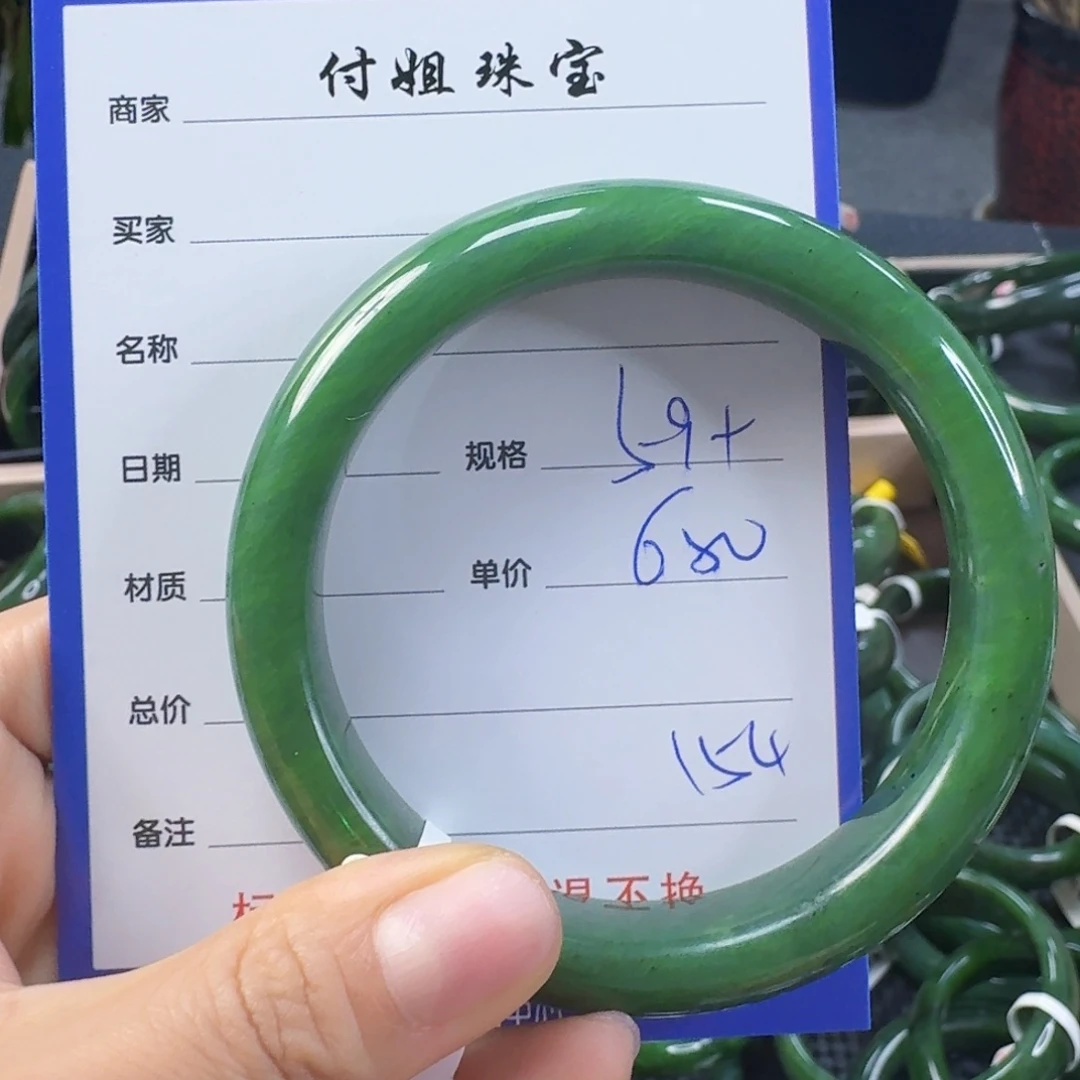 未镶嵌手镯和田玉（碧玉）