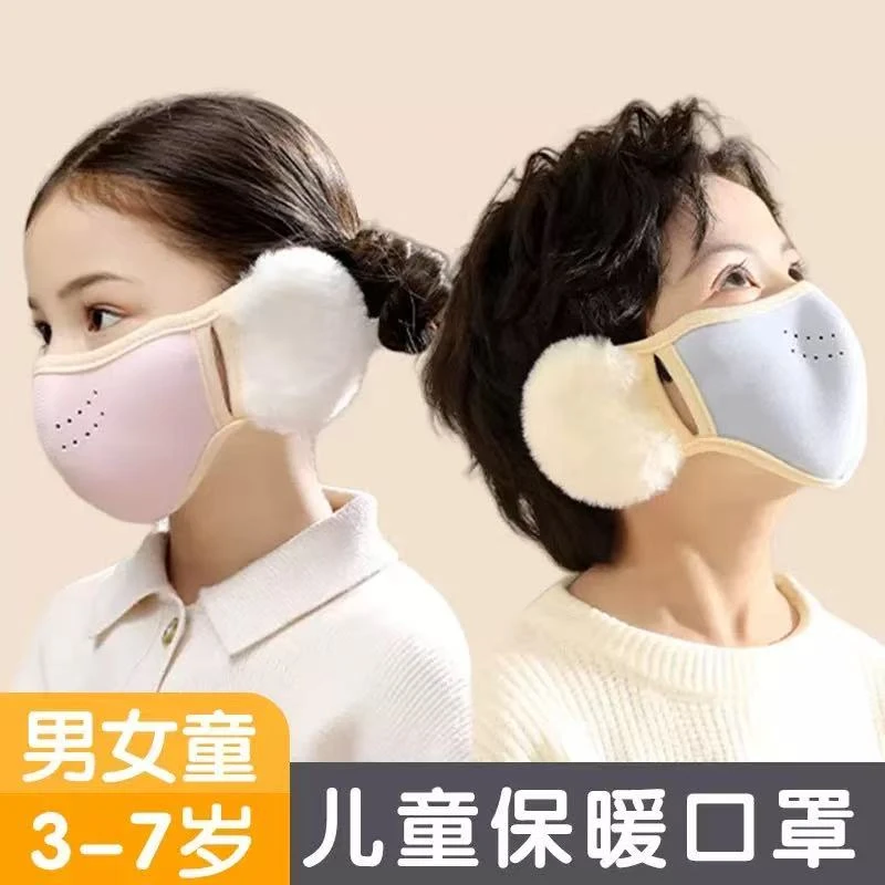 儿童保暖口罩耳罩一体男女童上学防风透气护耳秋冬保暖面罩可水洗
