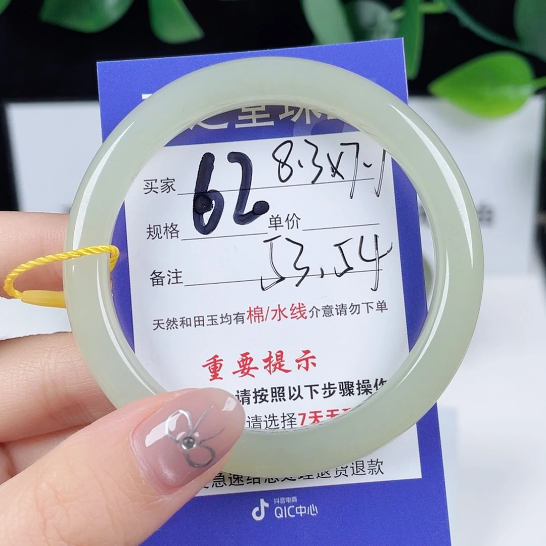 未镶嵌手镯和田玉?****?