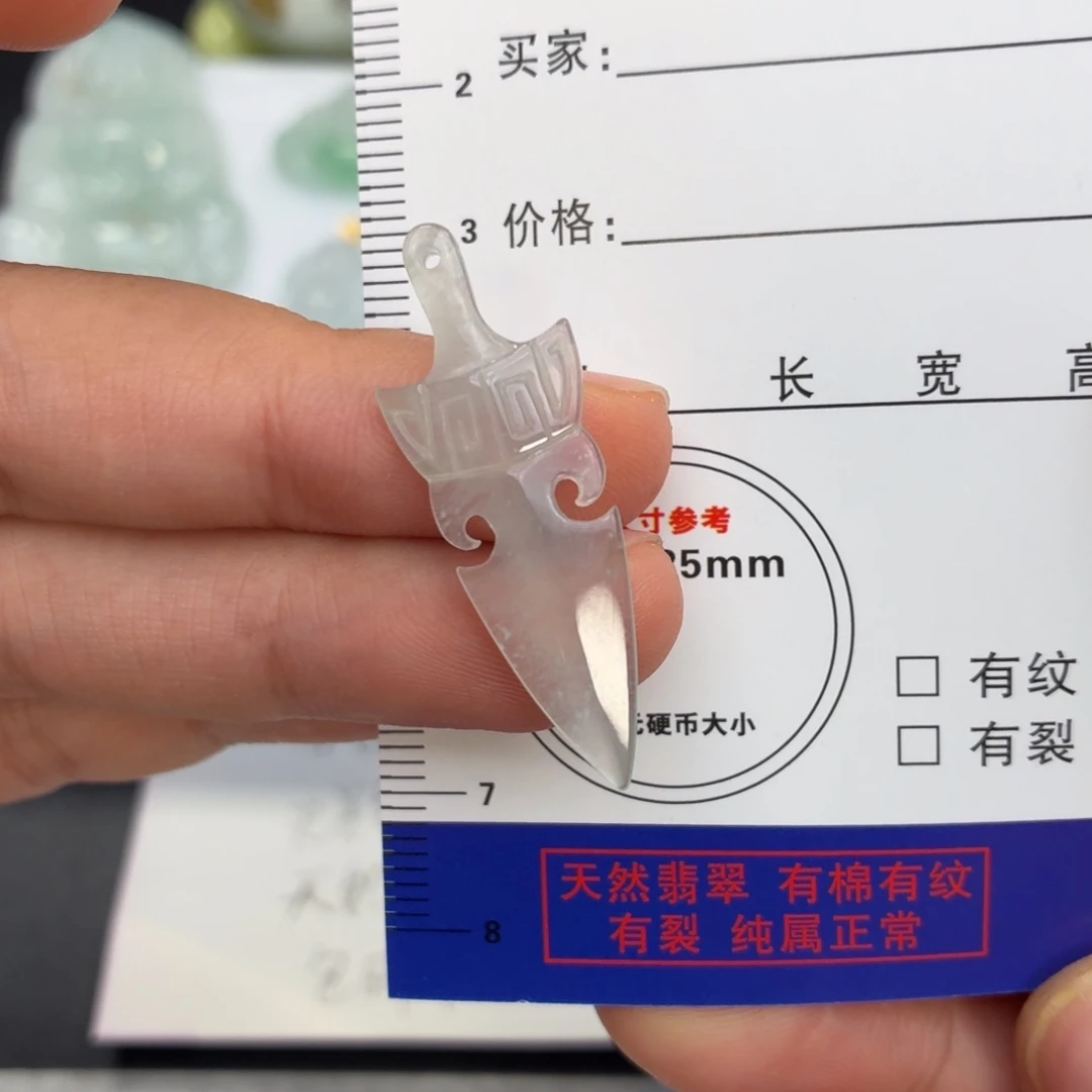 翡翠未镶嵌颈饰宝剑