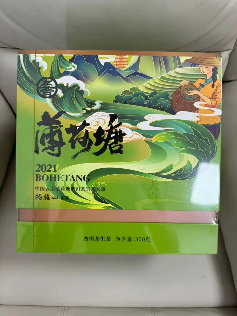 磊子优选 薄荷塘普洱生茶300g 10月20