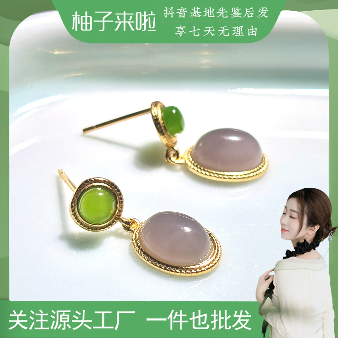 【柚子来啦】天然和田玉碧玉小圆烟紫耳钉女款高贵大气经典耳饰一对
