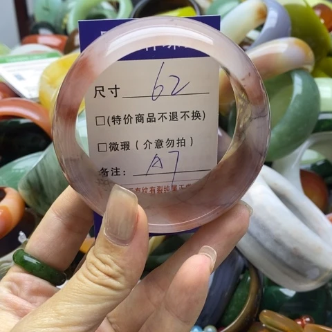 石英质玉手镯未镶嵌