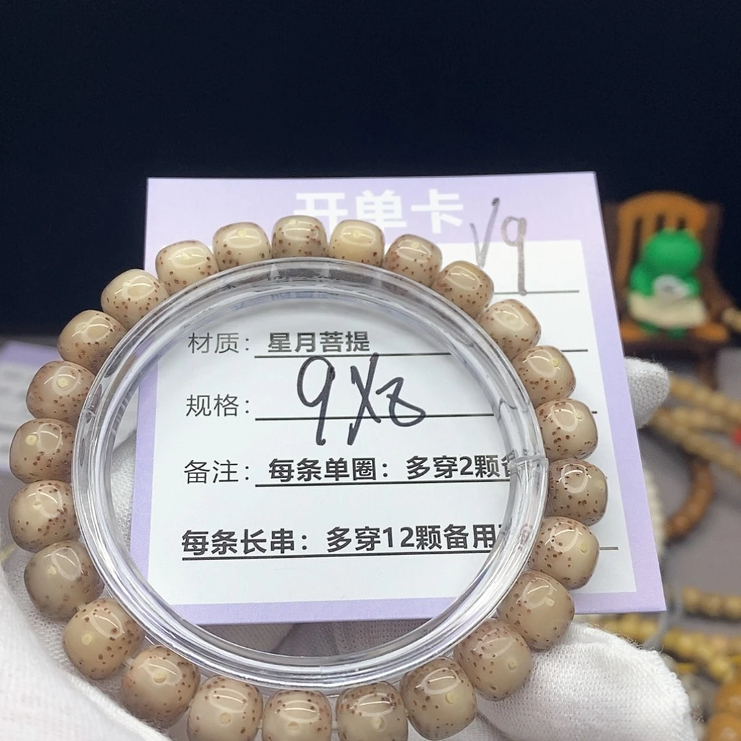 简***,吊坠星月菩提v9：：：：///