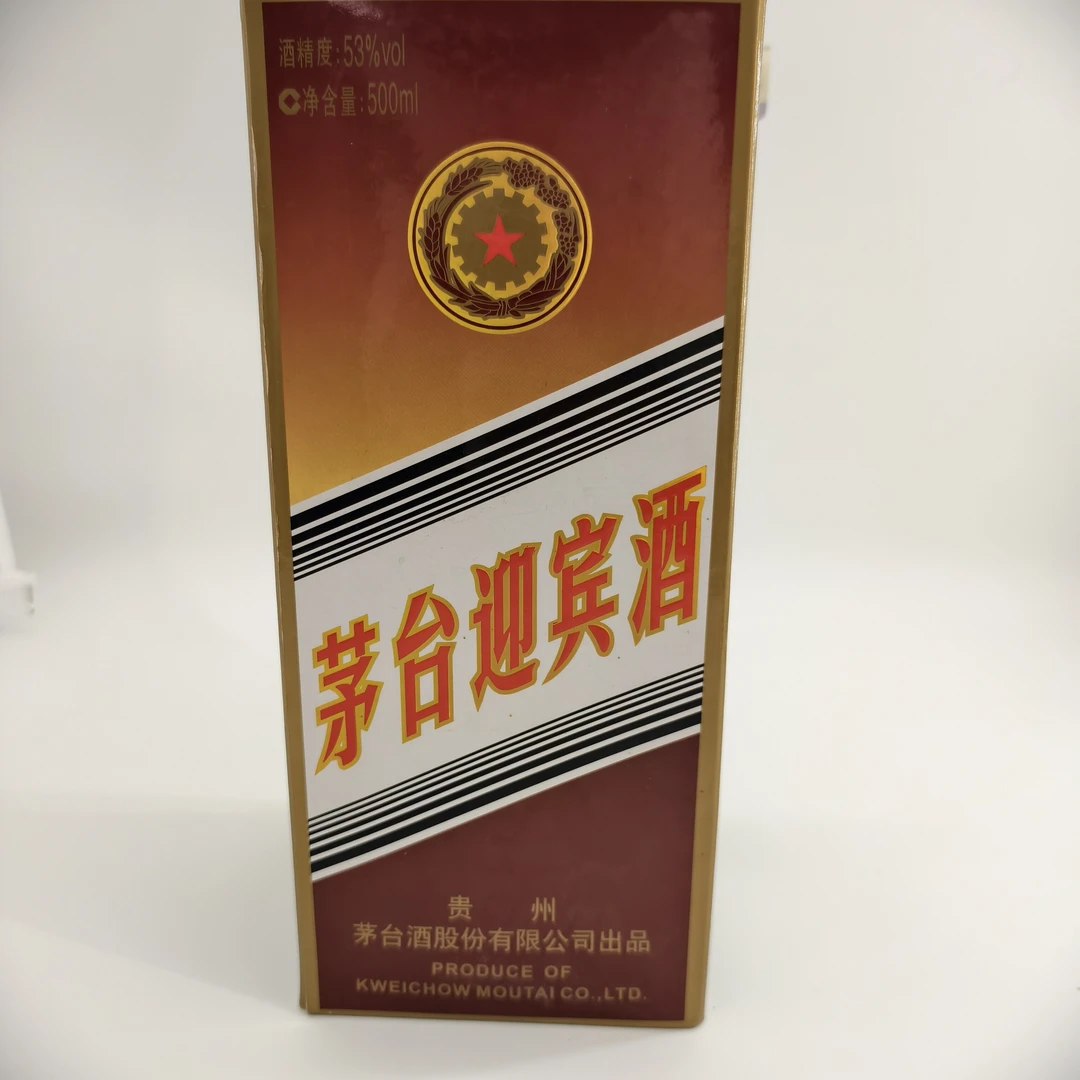 17年茅台迎宾情满中原53度500ml1-M25JK00A768-02