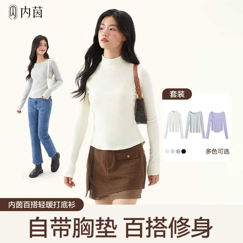 内茵春季打底长袖一字领打底衫内搭百搭修身一字肩肌底衣打底上衣