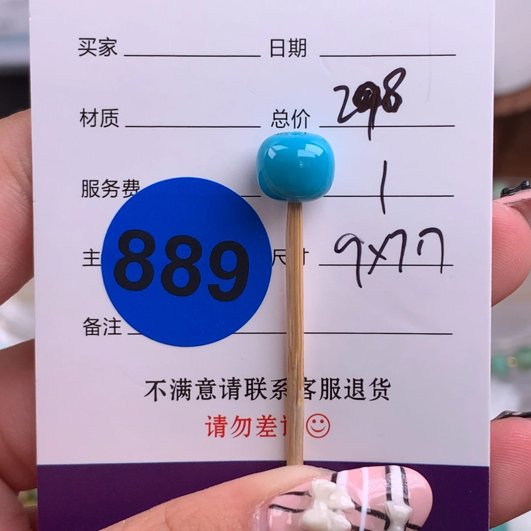 绿松石未镶嵌绿松石