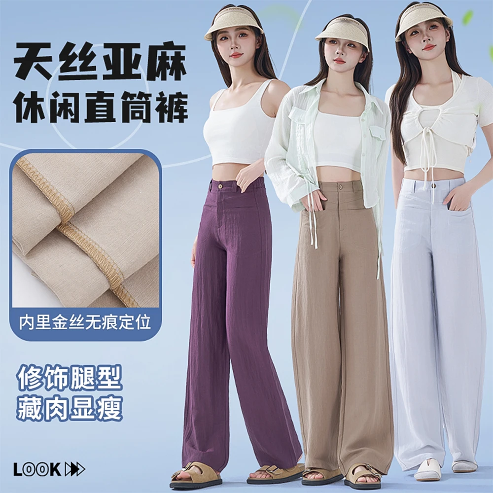 【莱赛尔天丝+亚麻】新款双侧口袋直筒裤夏季时尚气质休闲裤女9911