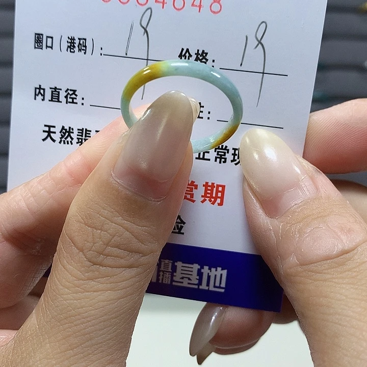 翡翠未镶嵌戒圈4648