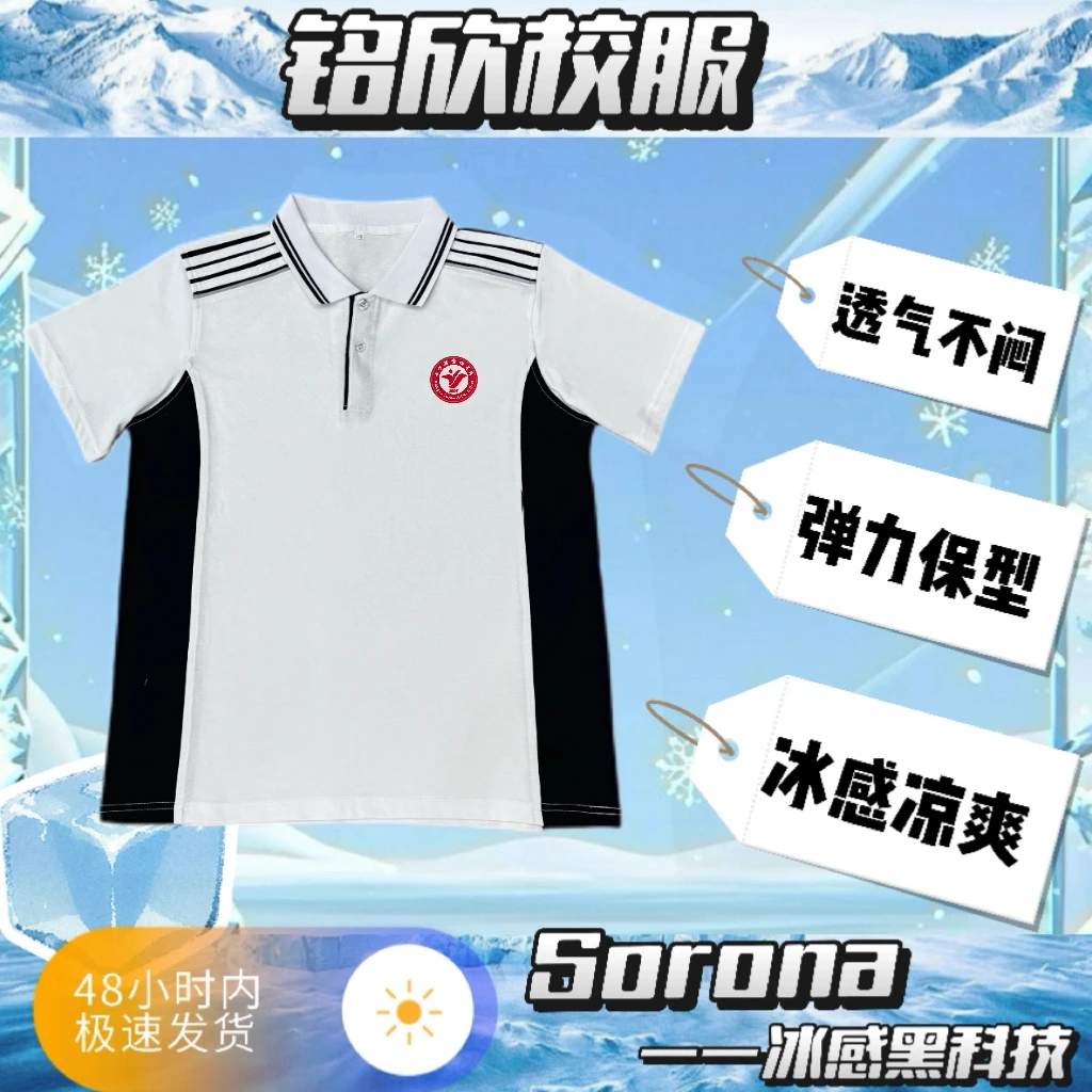漳州南靖实验中学 【夏季冰丝短袖 冬季加棉校服】