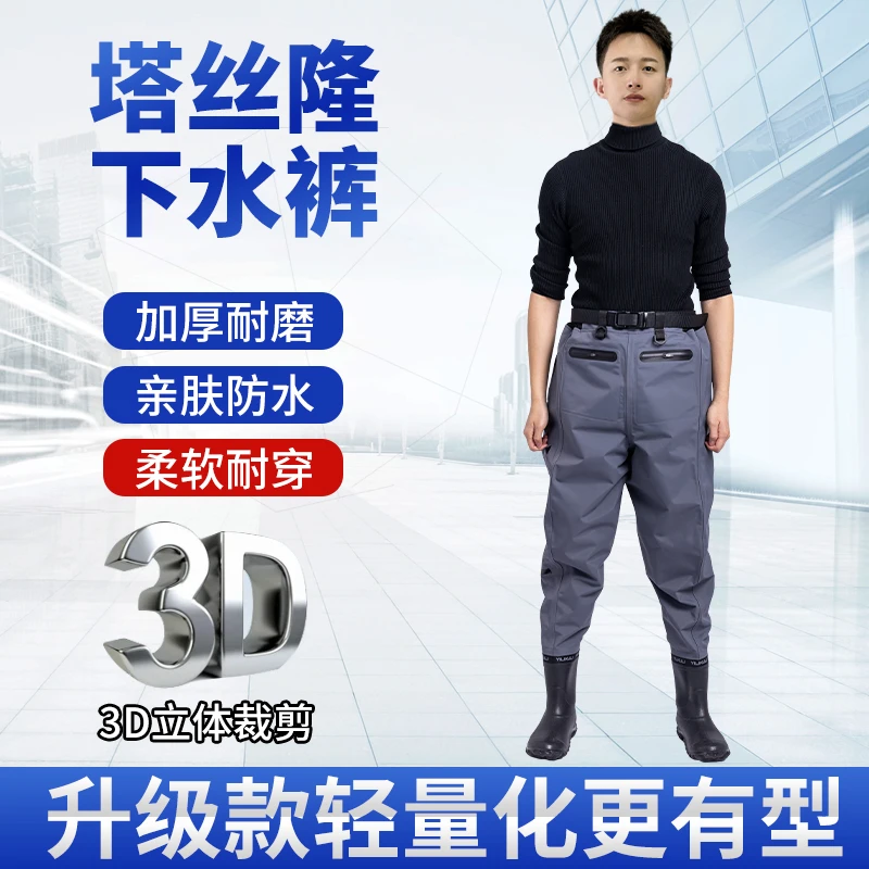 {加强塔斯隆}下水裤路亚钓鱼溪流钓3D立体柔软加厚耐磨轻便防滑