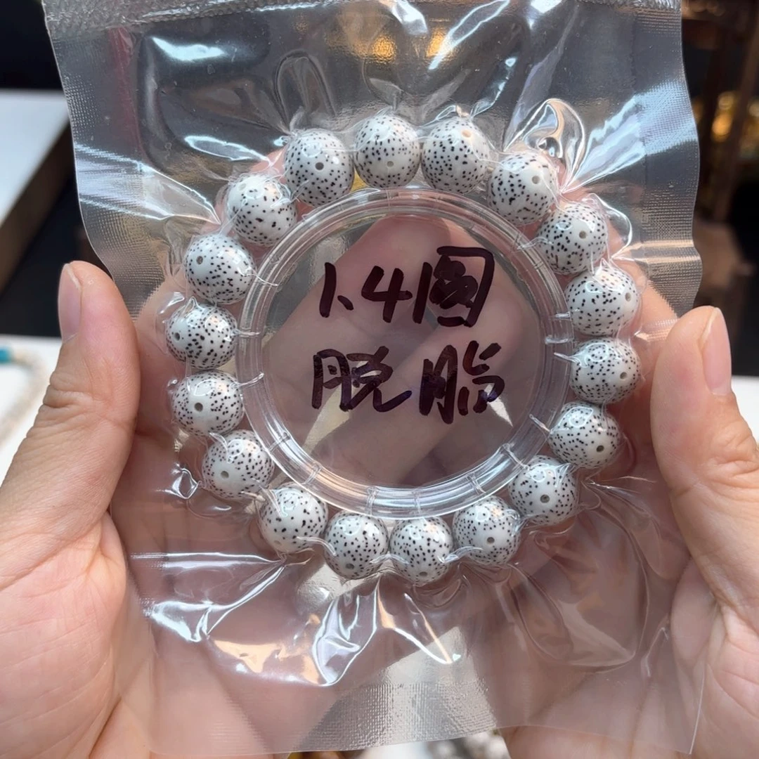 久***吊坠星月菩提星月脱脂
