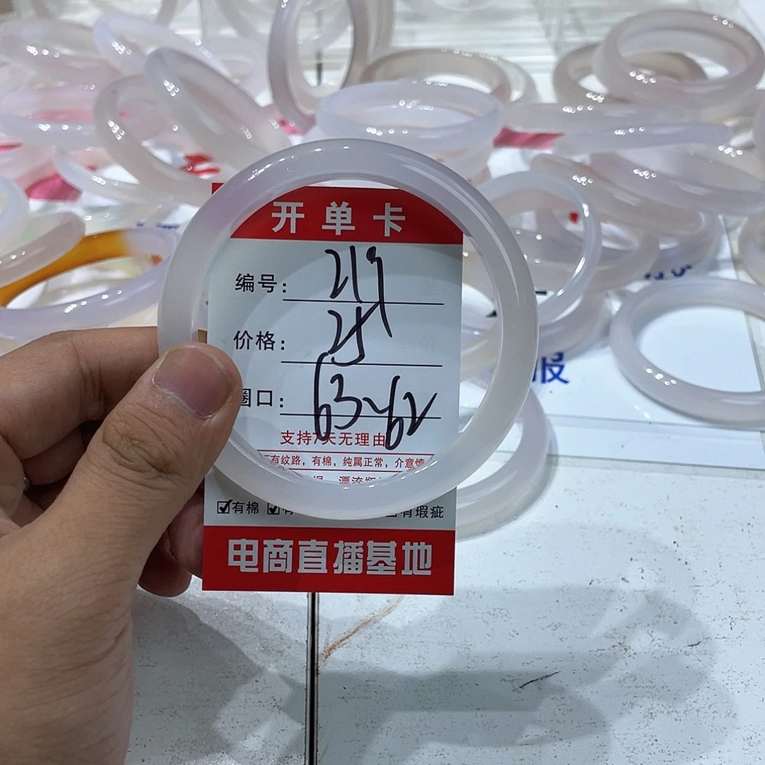 手镯玛瑙/玉髓未镶嵌219