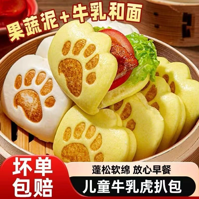 早餐包美食儿童牛乳虎扒包速冻包点萌趣懒人速食品早点早餐半成品
