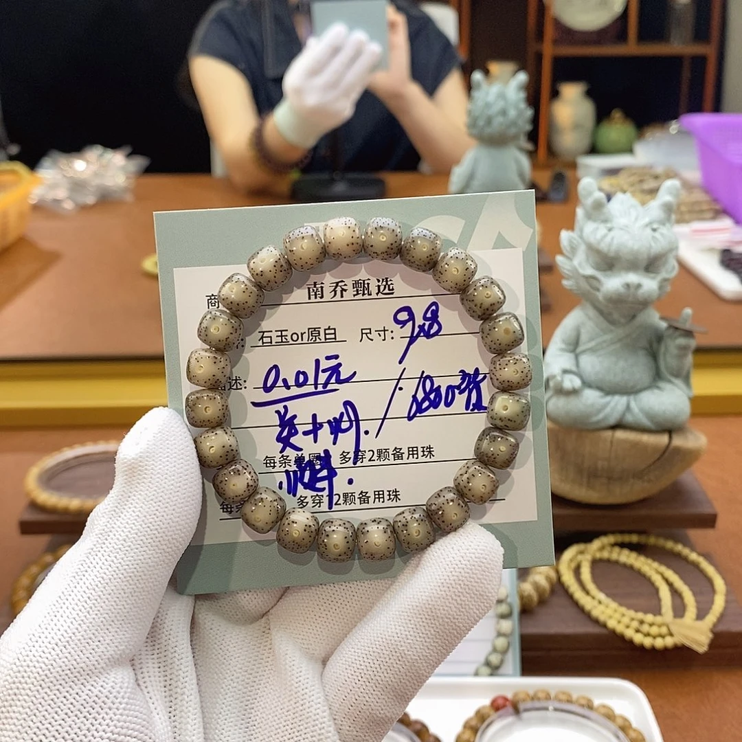 月***满手串星月菩提南乔甄选