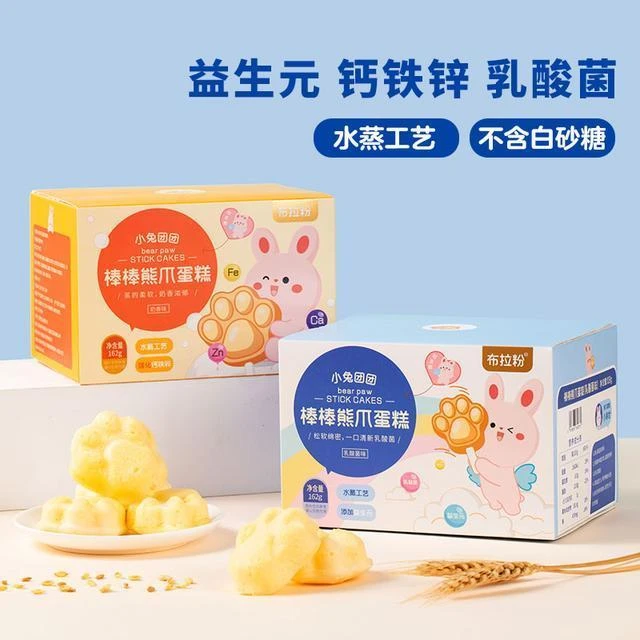 布拉粉小兔团团益生元熊爪蒸蛋糕宝宝早餐点心儿童小面包零食162g
