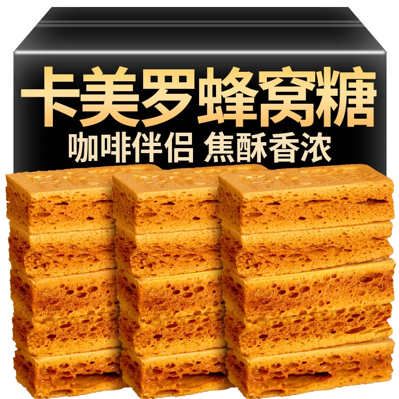 卡美罗焦糖块咖啡伴侣专用调味糖包蜂窝焦糖方糖块独立小包装商用