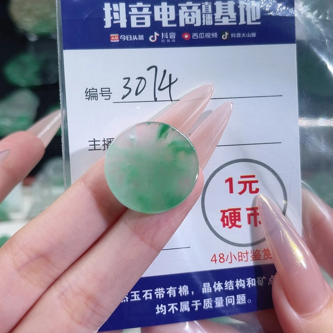 石英质玉未镶嵌颈饰