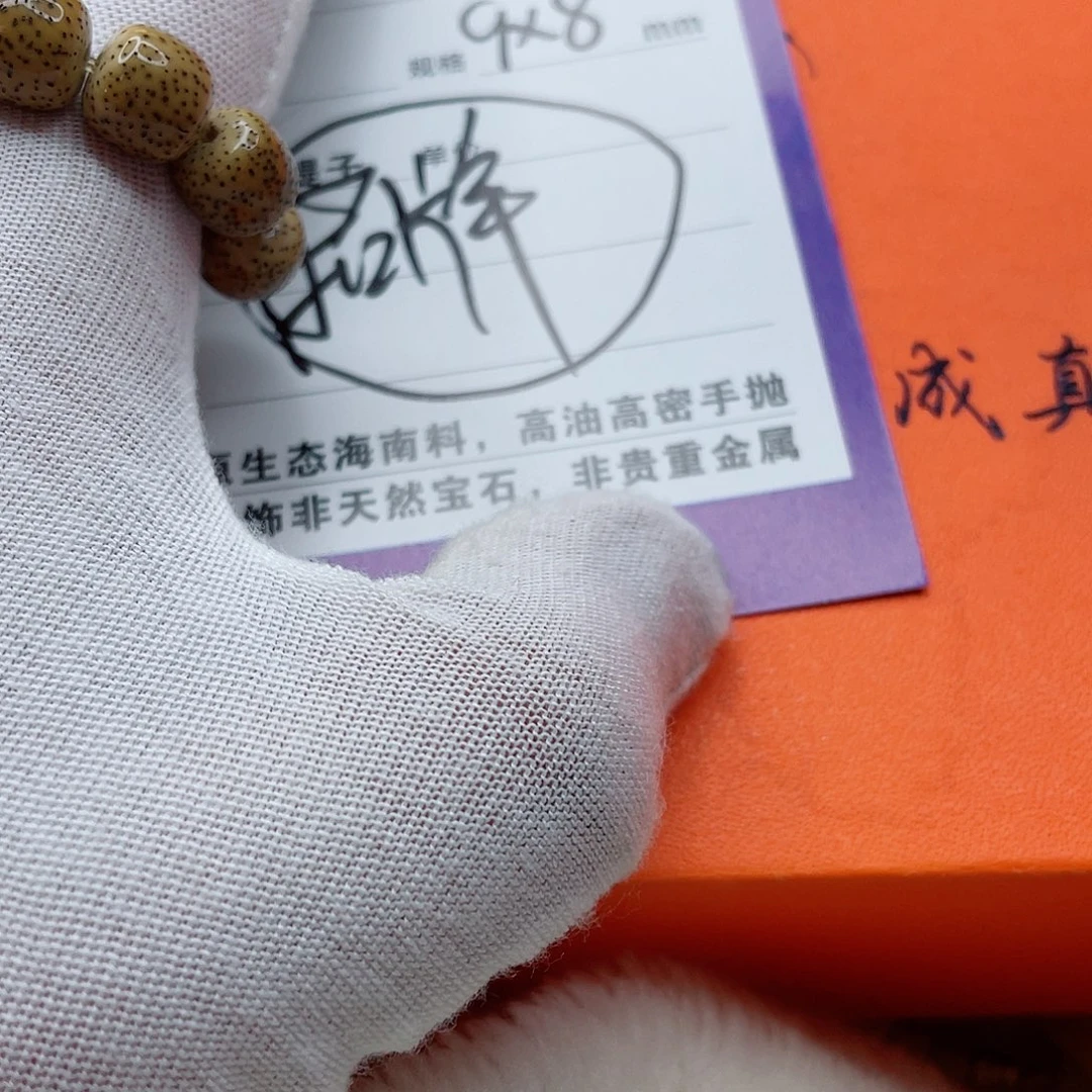星月菩提手串9yyyyyyyyyuy