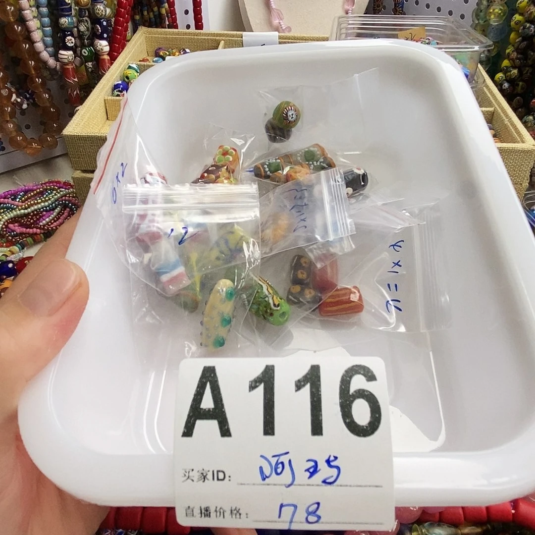 阿***玙颈饰琉璃A116非洲管