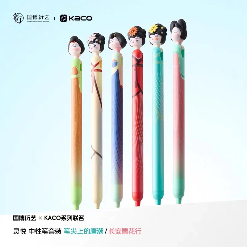 KACO灵悦国家博物馆联名唐潮长安簪花行中性笔创意高颜值刷题考试