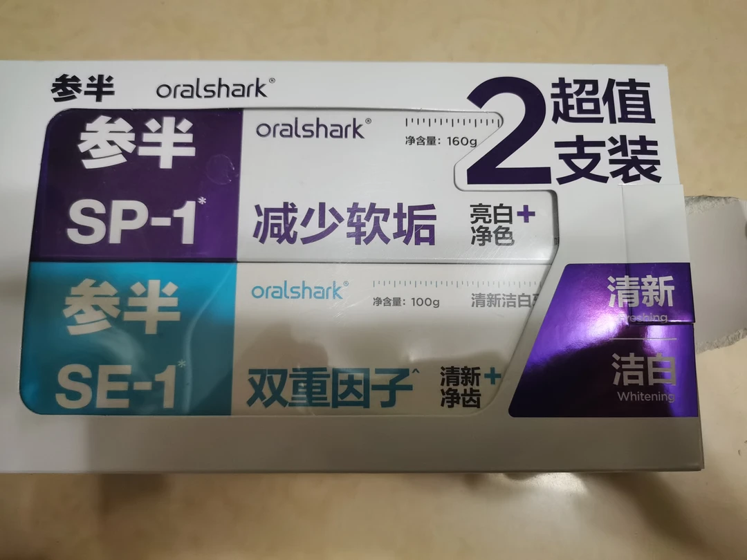 净白清新口气抑菌亮白净齿大容量家庭装牙膏