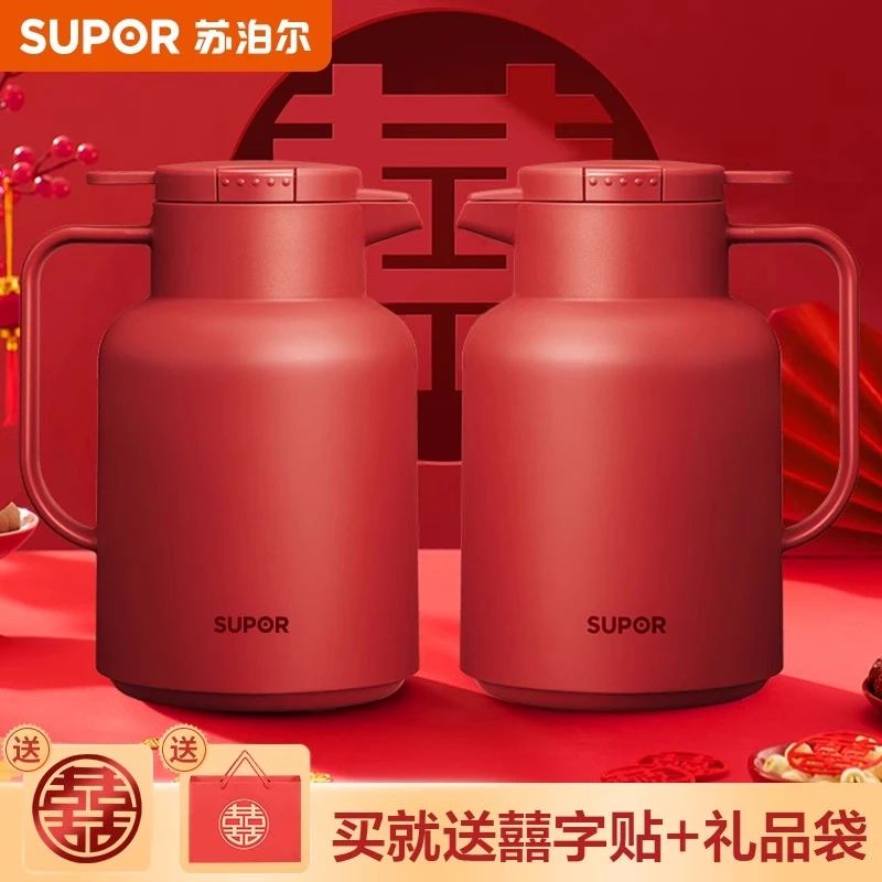 苏泊尔保温壶结婚暖壶红色陪嫁一对玻璃内胆保温水壶家用开热水瓶