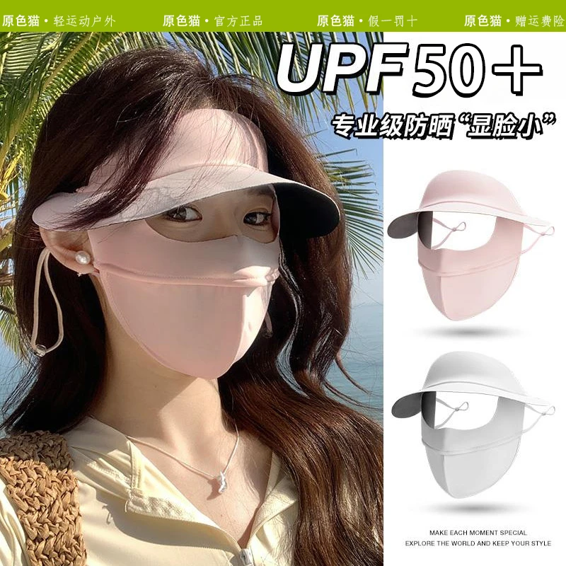 原色猫全脸防晒面罩女防紫外线夏骑行开车脸基尼2025新款冰丝口罩