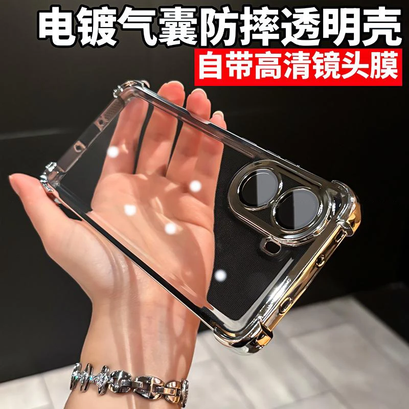 四角气囊防摔适用红米Turbo4透明电镀全包手机保护壳简约防摔轻奢