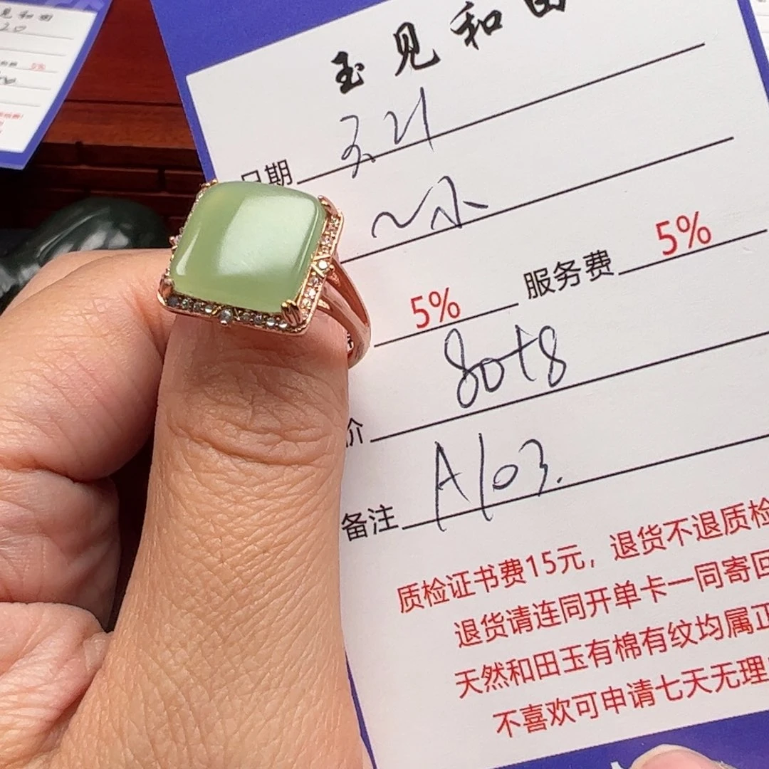 和田玉银S925镶嵌戒指～****～