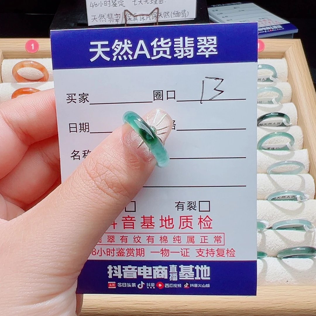 刘***忙未镶嵌戒指翡翠天然