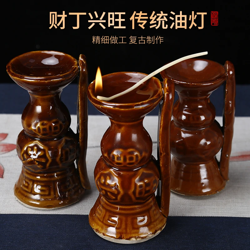 陶瓷老式仿古油灯食用油灯盏供家用香油复古长明灯座烛台
