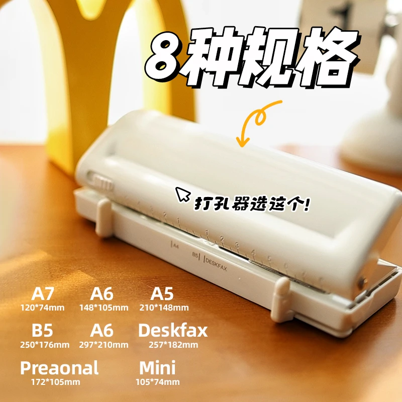可得优6孔9孔打孔器多孔A6打孔活页双面标尺a5手动超大九孔