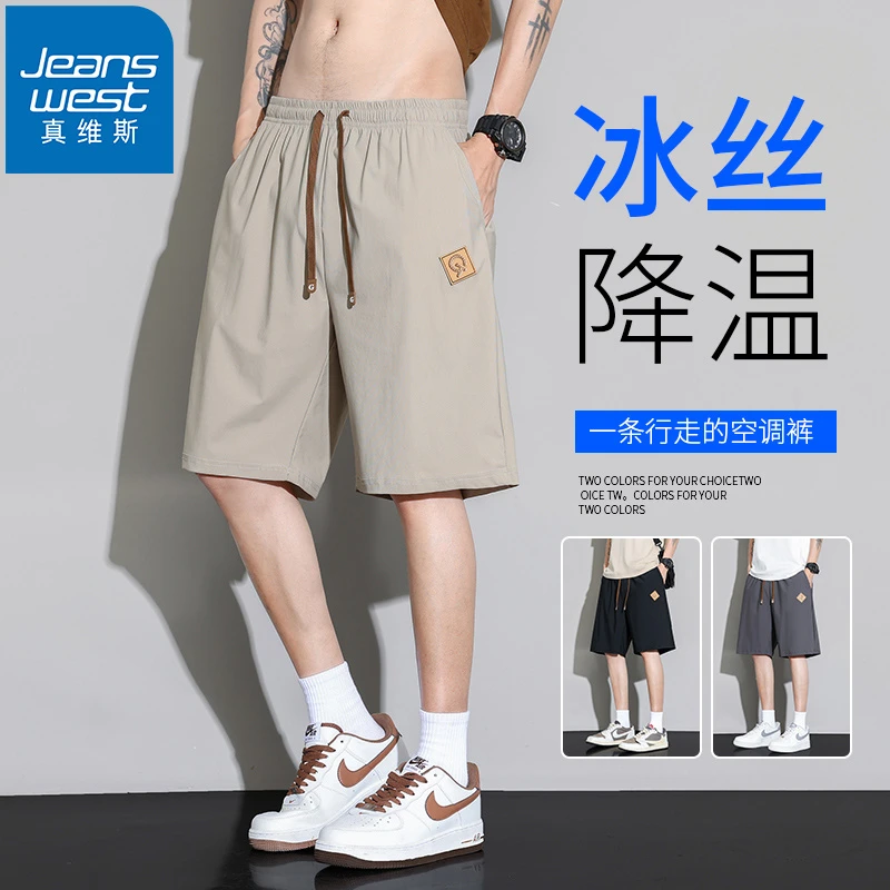 Jeanswest/真维斯冰丝休闲短裤男款夏季弹性凉感百搭宽松外穿中裤
