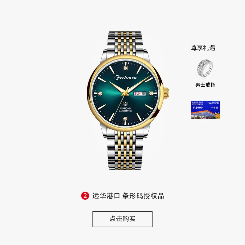 极光系列全球限量200只男士自动机械表赠戒指油咔F8070-YH