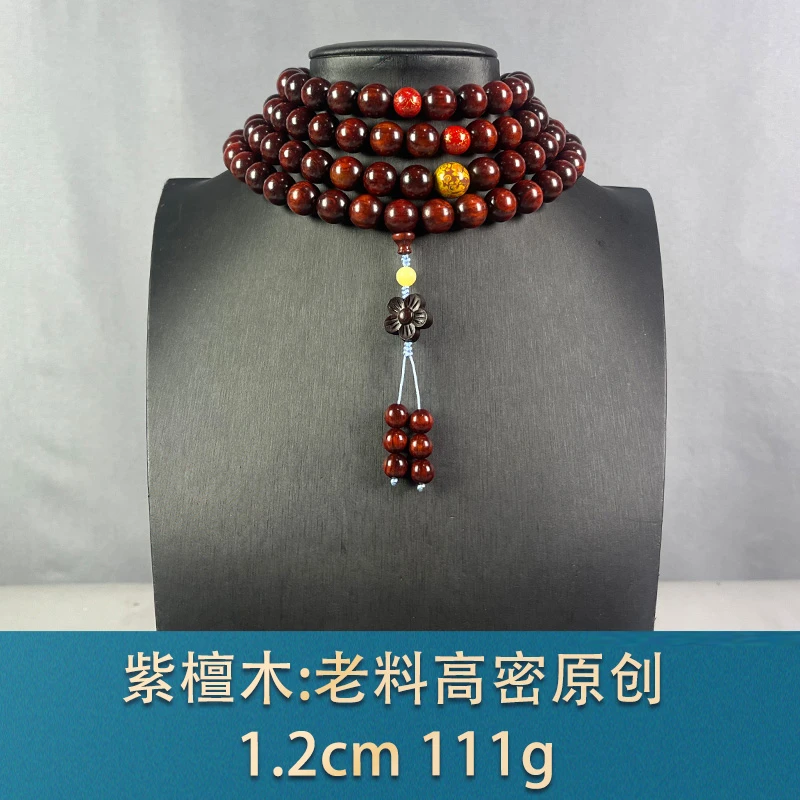 76366 老料高密原创 紫檀木