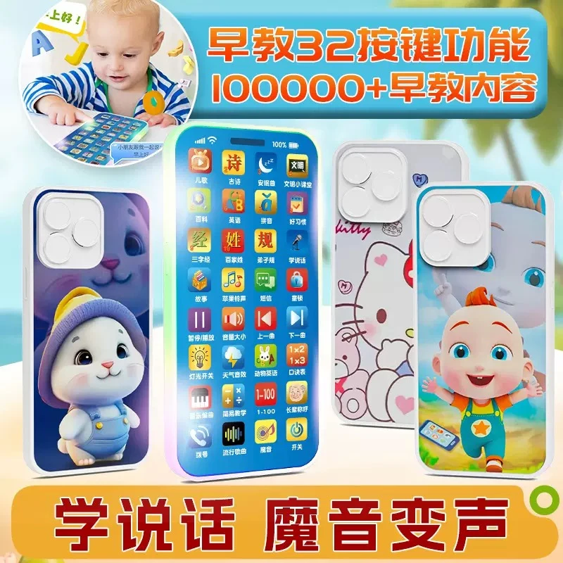 顺鸿//早教玩具智能仿真触屏点读手机可充电电话玩具益智启蒙